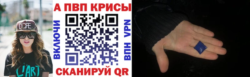 купить наркоту  Калининск  Alpha-PVP кристаллы 