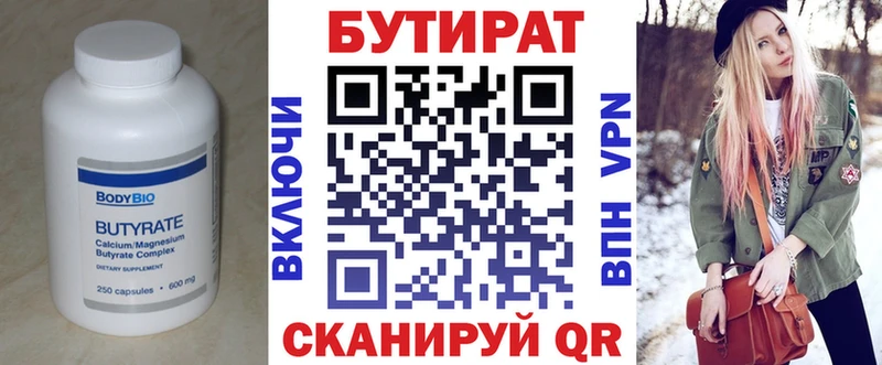 Бутират буратино  ОМГ ОМГ онион  Калининск 