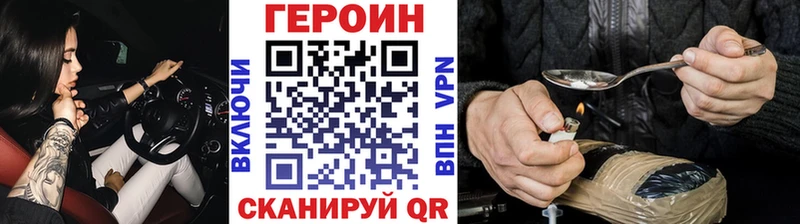 купить сайты Калининск Героин VHQ