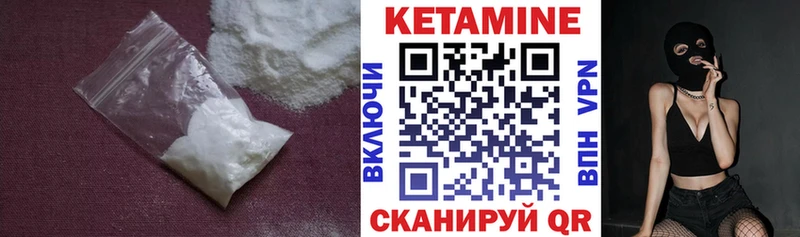 КЕТАМИН VHQ  Калининск 