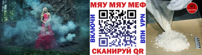 МЯУ-МЯУ 4 MMC Калининск