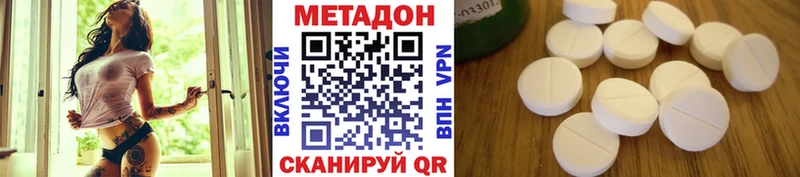 Метадон VHQ  Калининск 