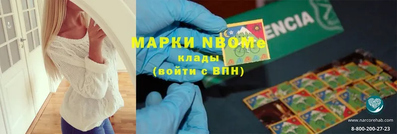 Марки 25I-NBOMe 1,8мг  Калининск 